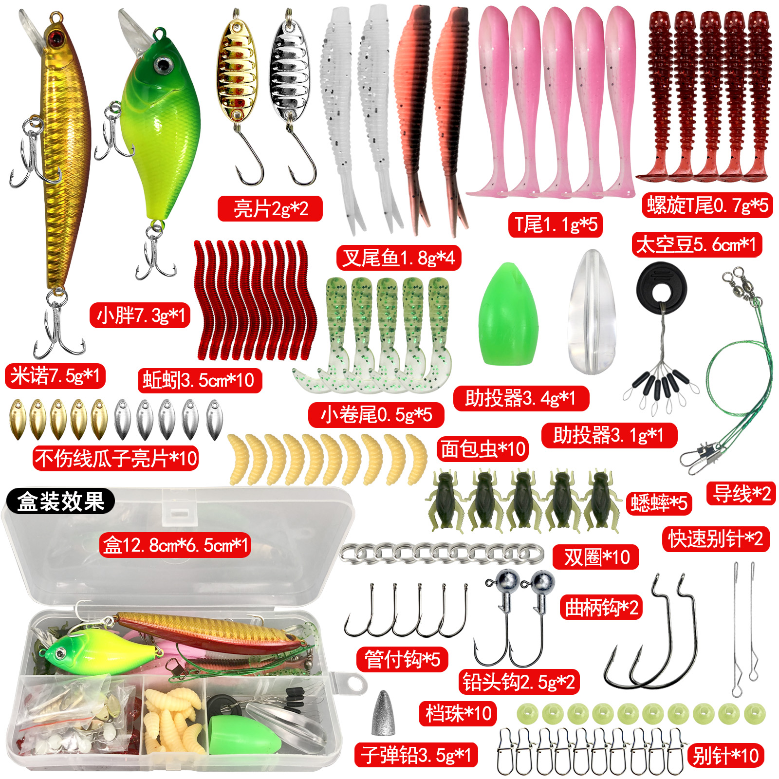 路亚饵套装全套淡水海水硬饵
