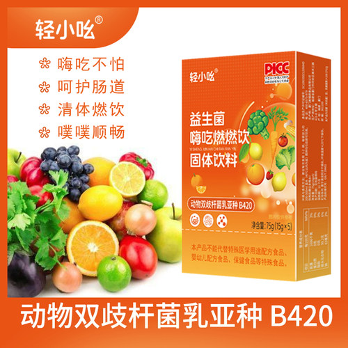 轻小吆官方正品纤维燃燃饮十盒