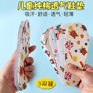 儿童鞋 垫 鞋 垫纯棉透气吸汗防臭软小孩专用可剪裁男童女童宝宝夏季