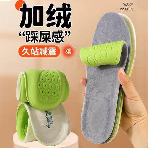 冬季保暖鞋垫加绒加厚