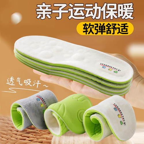 加绒加厚儿童鞋垫小孩专用