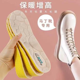 增高鞋垫男加绒加厚不累脚超软运动减震女隐形内增高吸汗防臭冬季