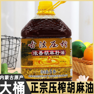 胡麻油好内蒙古纯胡麻油热炸亚麻籽油面点炒菜油自家糕点心食用油