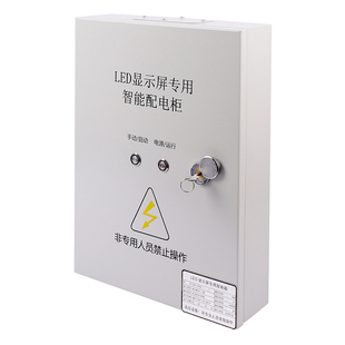 凯纳特LED显示屏超薄智能配电箱定时多功能远程遥控配电柜控制箱