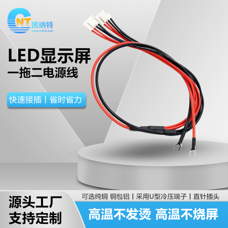 LED显示屏纯铜一拖二电源线模组5V电线电子屏单元板5伏红黑连接线