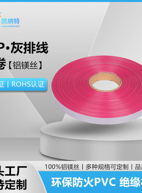 UL2651纯铜FC16P/26P排线1.27mm数据线IDC2.54铝镁丝灰色排线整卷