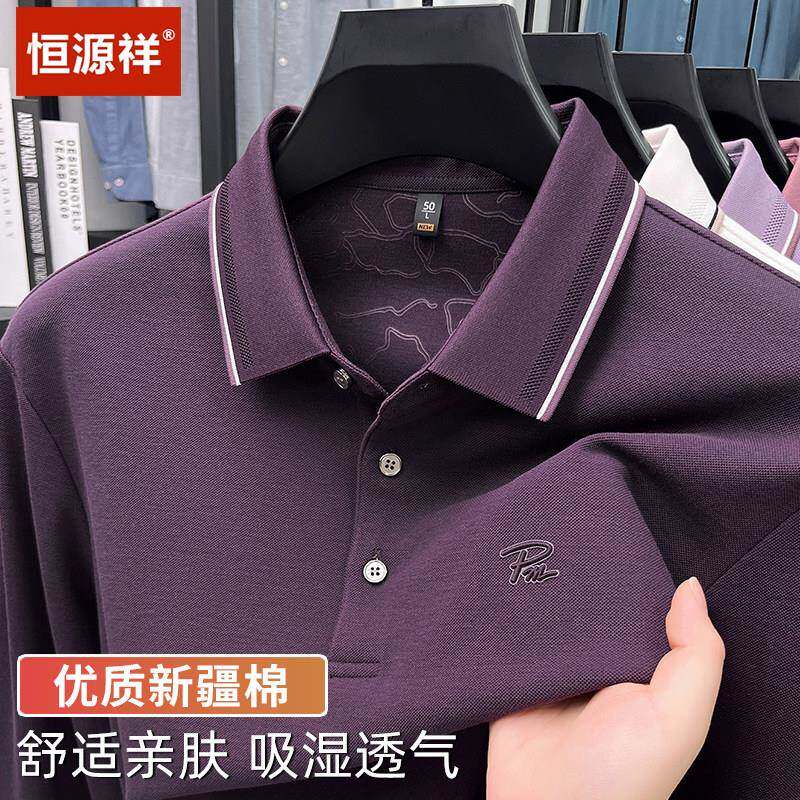 恒源祥丝光棉长袖T恤男士polo衫2026春秋季翻领商务休闲打底上衣