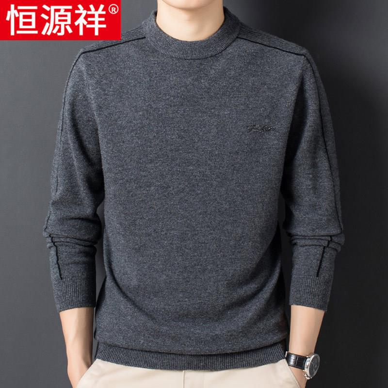 恒源祥秋冬季全羊毛毛衣男士针织衫休闲打底衫红色100%纯羊毛衫男