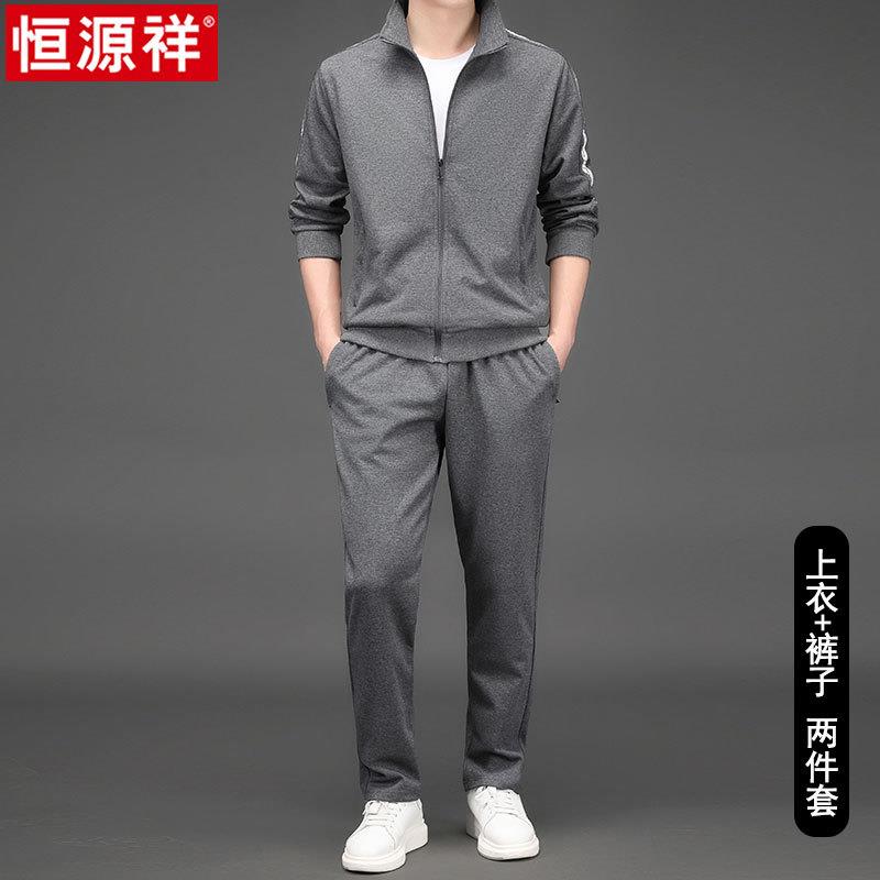 恒源祥跑步运动套装男春秋2025新款休闲两件套中年开衫卫衣休闲裤