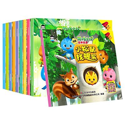 【超值10本】萌鸡小队故事绘本书