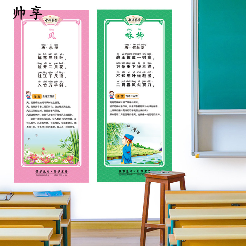 拼音版古诗小学咏鹅辅导班班级文化长歌行幼儿园走廊装饰