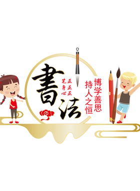 书法培训班玻璃门贴毛笔钢笔字广告字教育培训机构静电装饰贴纸
