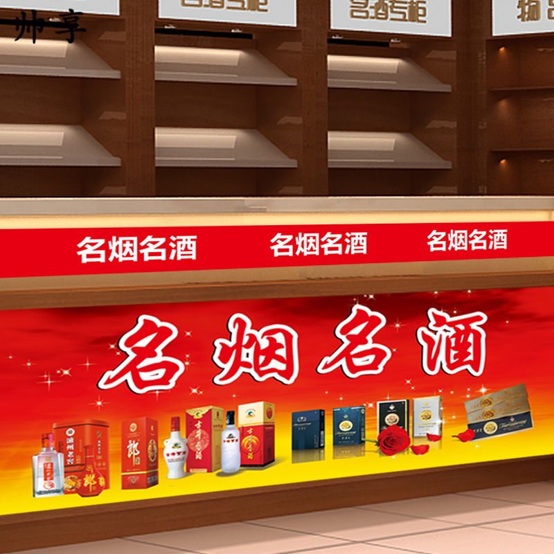 中国烟草广告海报贴纸