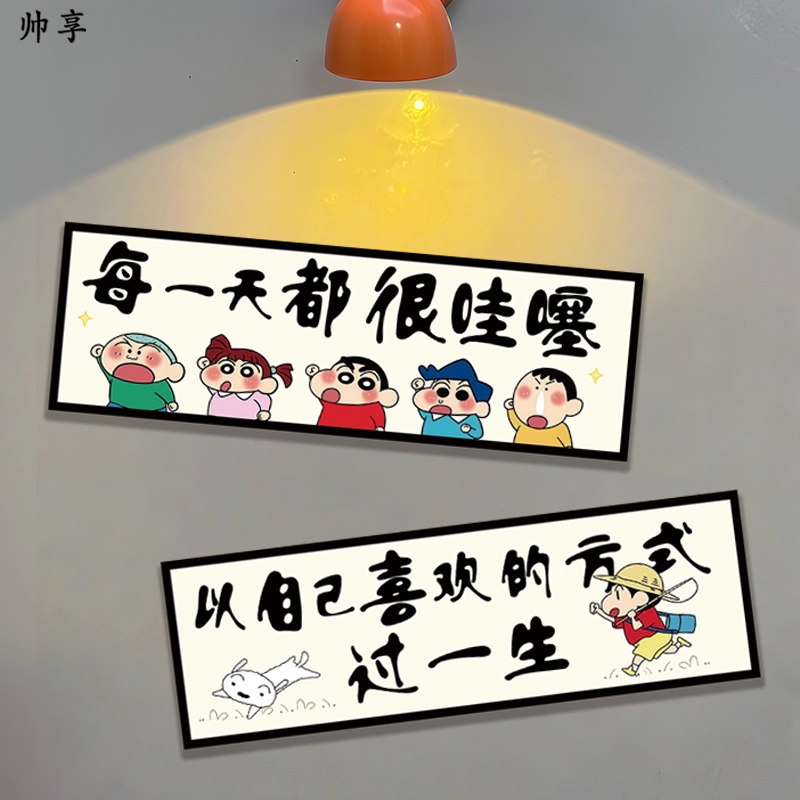 蜡笔小新冰箱贴磁吸门贴卡通可爱磁吸贴布置入户铁门冰箱门装饰画