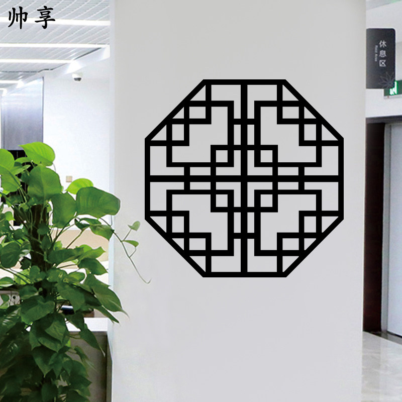 中式八角假窗墙贴纸 餐厅玄关书房电视沙发背景装饰墙贴纸窗棂贴