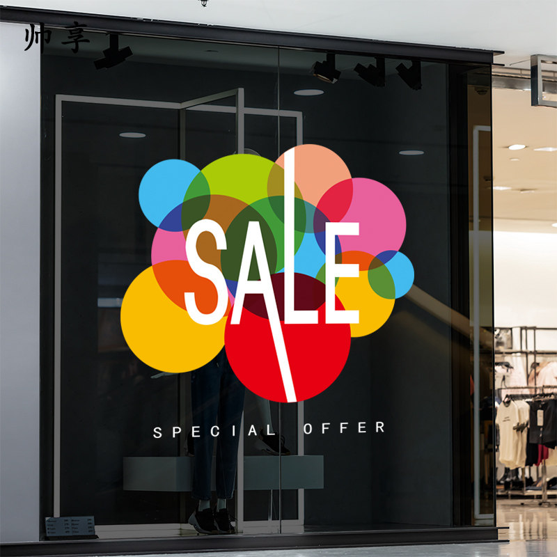 换季折扣海报服装店铺橱窗静电窗贴纸新款SALE降价玻璃贴