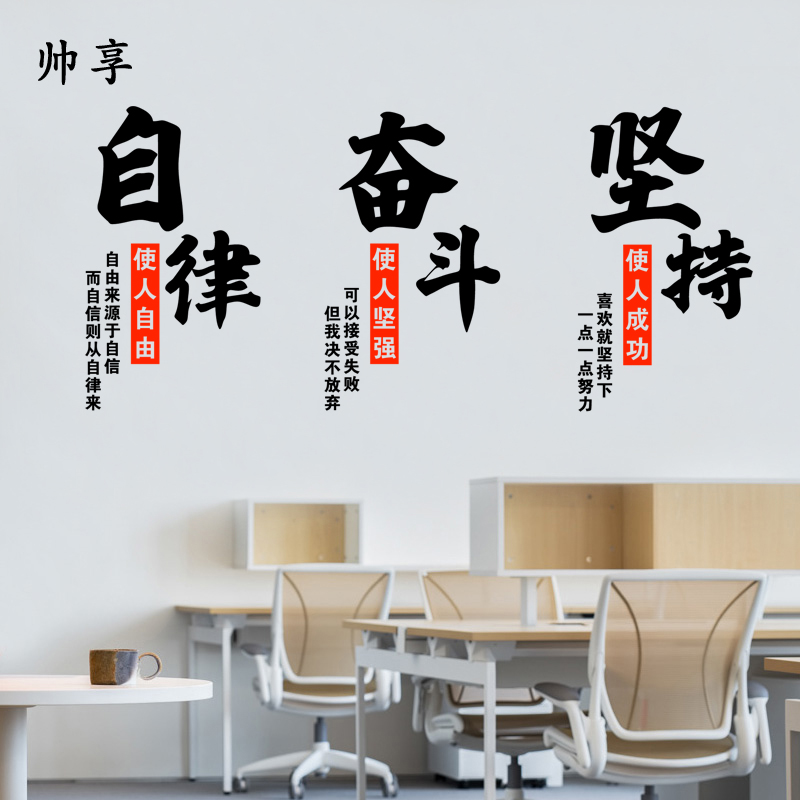 自贴文字奋斗坚持挑战激励志标语