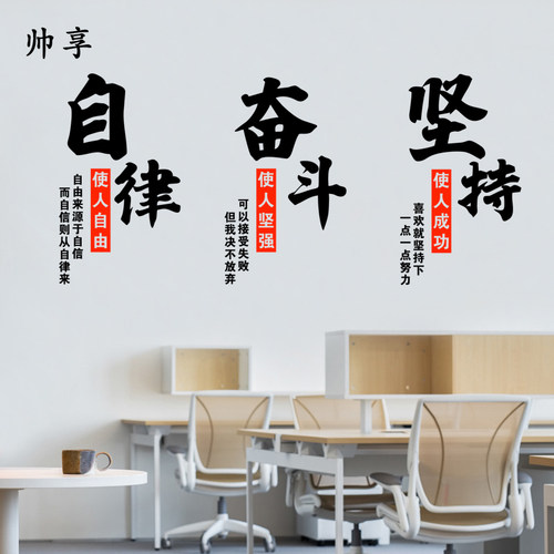 自贴文字奋斗坚持挑战激励志标语