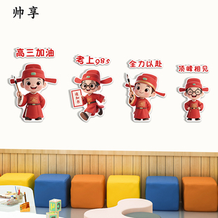 高三搬楼仪式迎接牌教室布置墙装饰文化墙贴励志高考班级激励标语