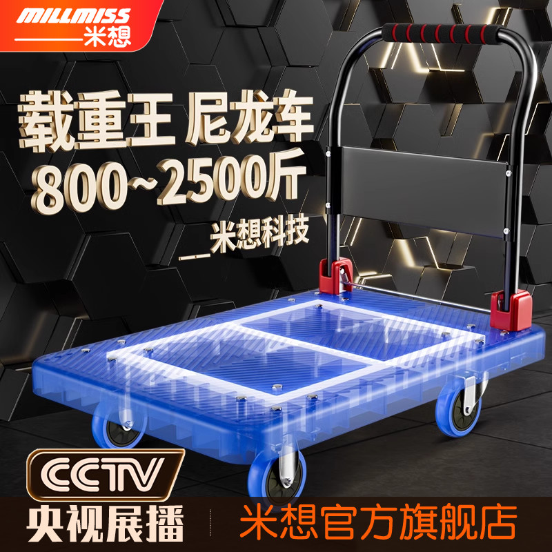 米想载重王尼龙推车拉货折叠手推车快递小推车超市仓库搬运平板车