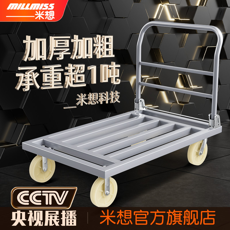 米想方管平板车拉货手推车折叠小推车拖车小拉车搬运车工地大号
