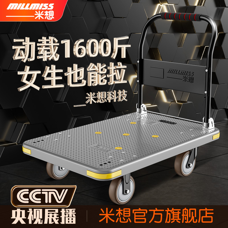 米想小推车拉货平板车手推车搬运车推车折叠可携式手拉车快递小拉