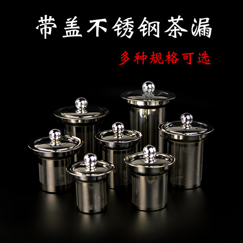 风菱优品茶滤304不锈钢滤网