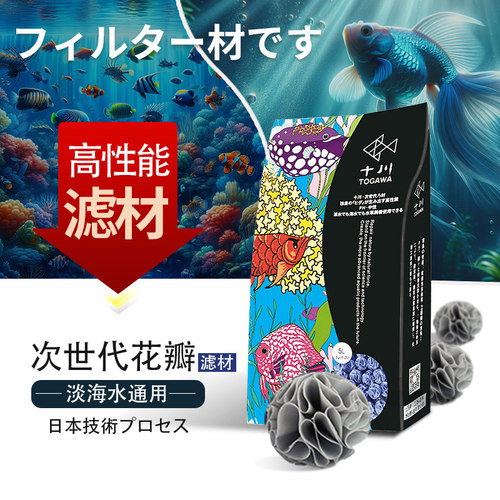 togawa十川次世代神器过滤材料