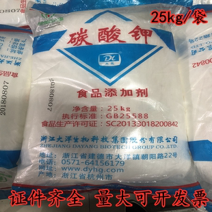 食品级碳酸钾食用 珍珠灰碳酸甲 面制品 钾碱 食品添加剂 25kg/袋