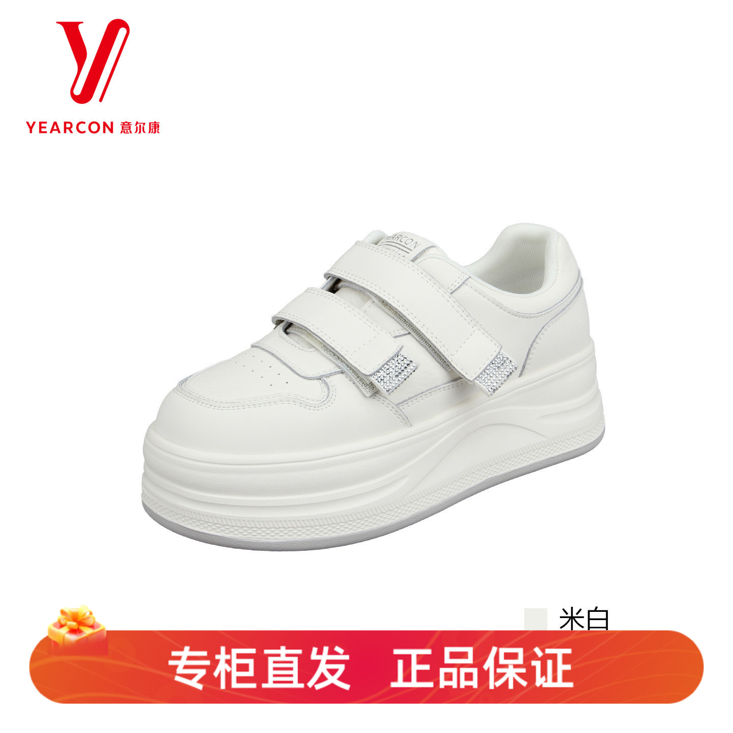 意尔康魔术贴厚底增高小白鞋女