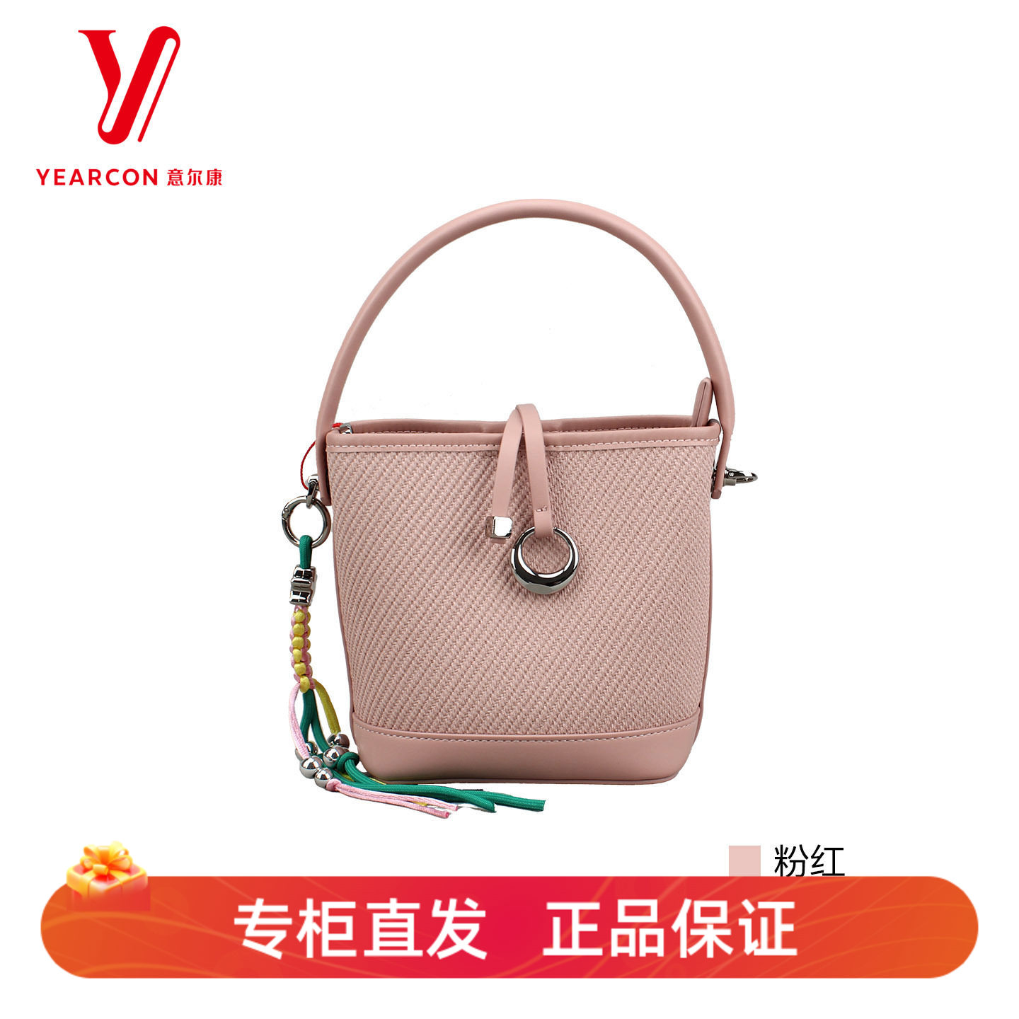 意尔康春夏清新水桶小包