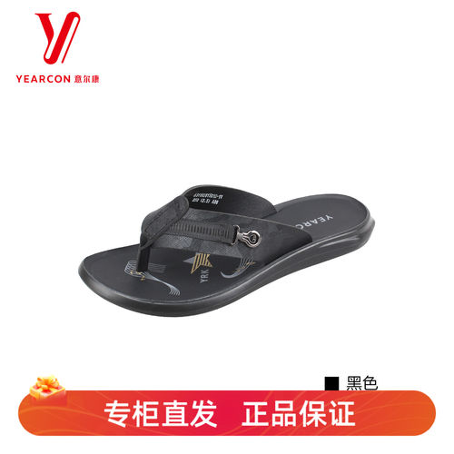 意尔康男防滑耐磨沙滩人字拖