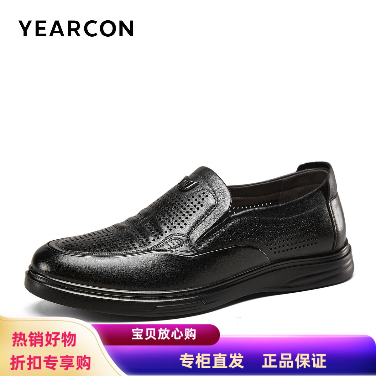 意尔康男士夏季新款洞洞皮鞋