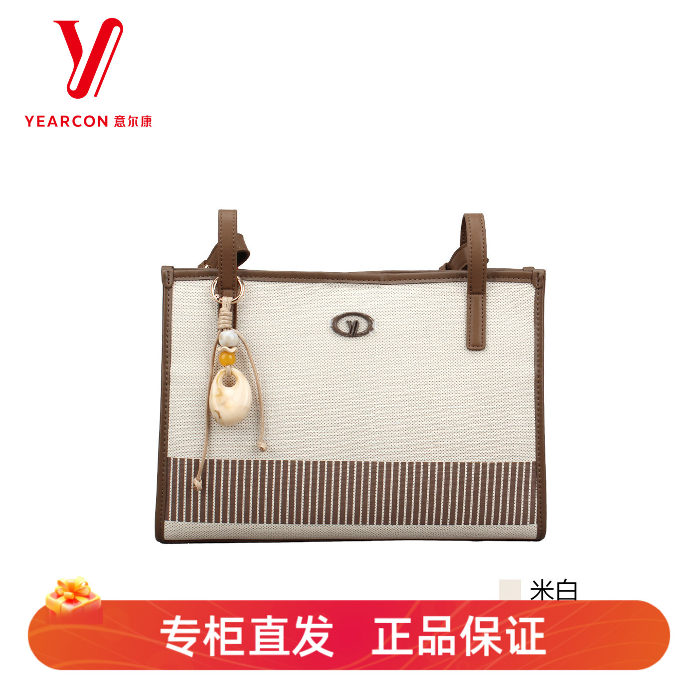 意尔康春季新款女士方包单肩