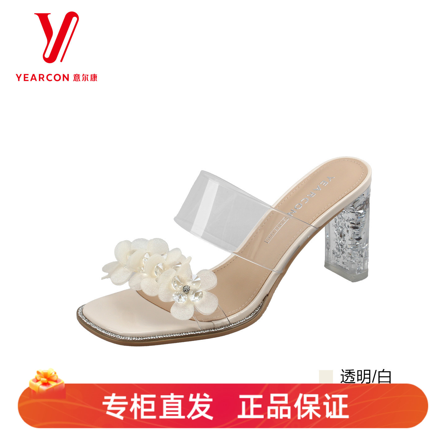意尔康夏季水晶粗跟女凉拖