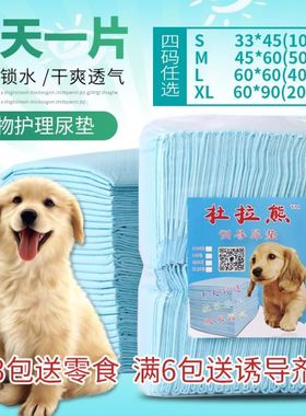 Puppy Pet Pads Dog wee Pee Pad training pad thick waterproof