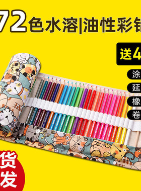 144PCS Color Pencil and Sketch Pencils Set for Drawing Art T