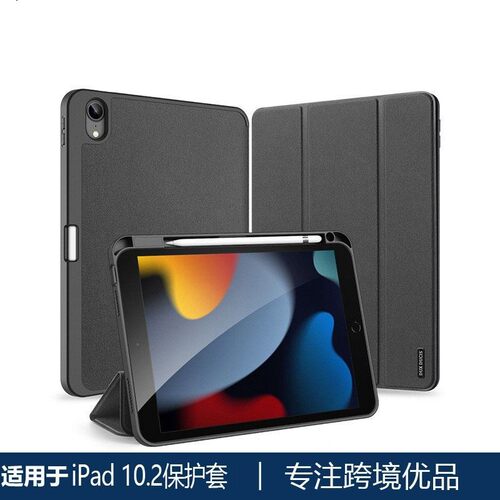 DUX DUCIS适用iPad10th 10.9 Case 2022带笔槽ipad 7/8/9th 10.2 ipad pro 11 12.9 Cover 2022 Air4/5平板套