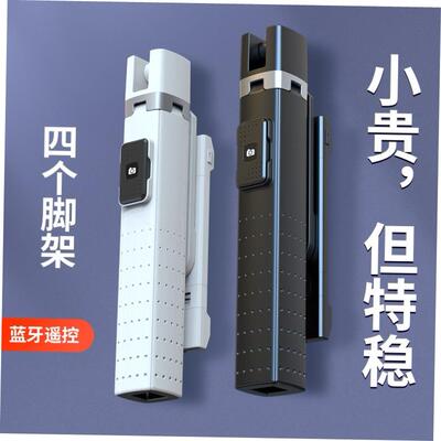 Mobile phone live streaming tripod integrated selfie stick