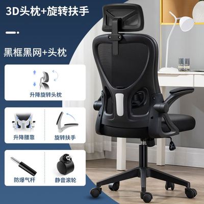 Lift Computer chair Office chair Ergonomic chair Dormitory