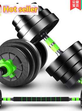 dumbbell men's gym fitness equipment home barbell 40kg