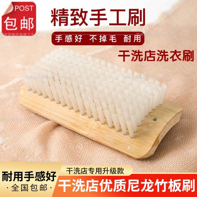 优质尼龙竹板刷洗衣板刷清洁鞋子硬毛刷干洗店羽绒服刷子去渍刷