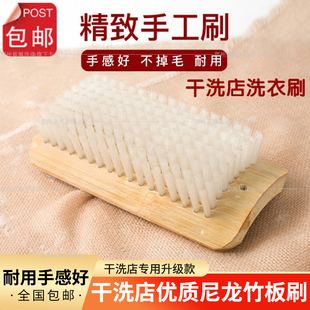 优质尼龙竹板刷洗衣板刷清洁鞋子硬毛刷干洗店羽绒服刷子去渍刷