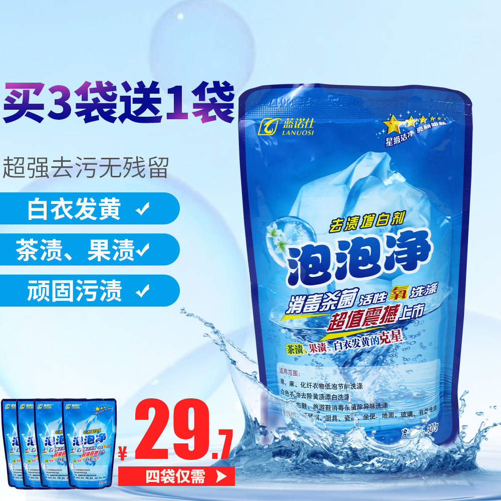 测试推荐蓝诺仕彩漂粉泡泡净图片