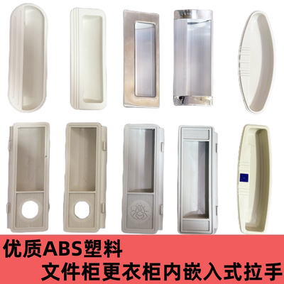 拉手塑料抽屉文件柜简约