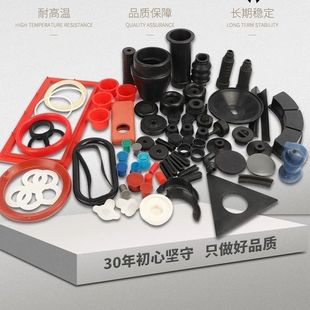 橡胶异形件加工定制硅胶产品丁晴制品天然橡胶制品密封杂件g