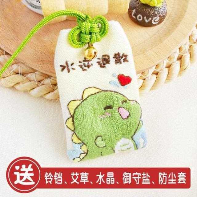 水逆退散符刺绣diy材料包健康祈福御守狂吃不胖锦水逆退散护身符