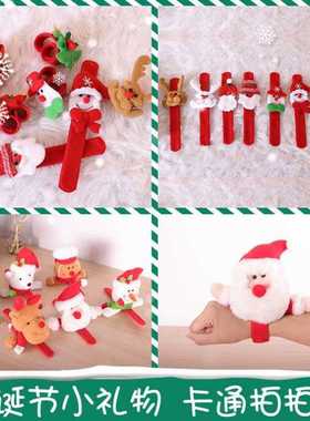 圣诞老人啪啪圈儿童圣诞饰品拍拍圈圣诞节礼物圣诞玩具手腕装饰品