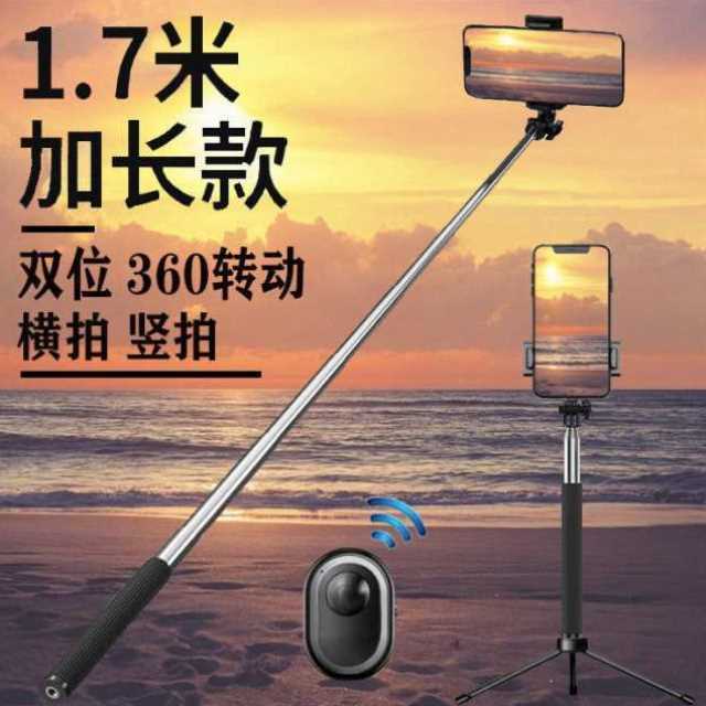 加长手机 双360转动镜面 通用三脚架多功能 蓝牙拍照录视频