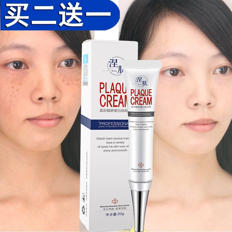 祛斑霜氢醌霜乳膏分解黑色素沉淀软膏雀斑黄褐斑晒斑美白淡斑正品